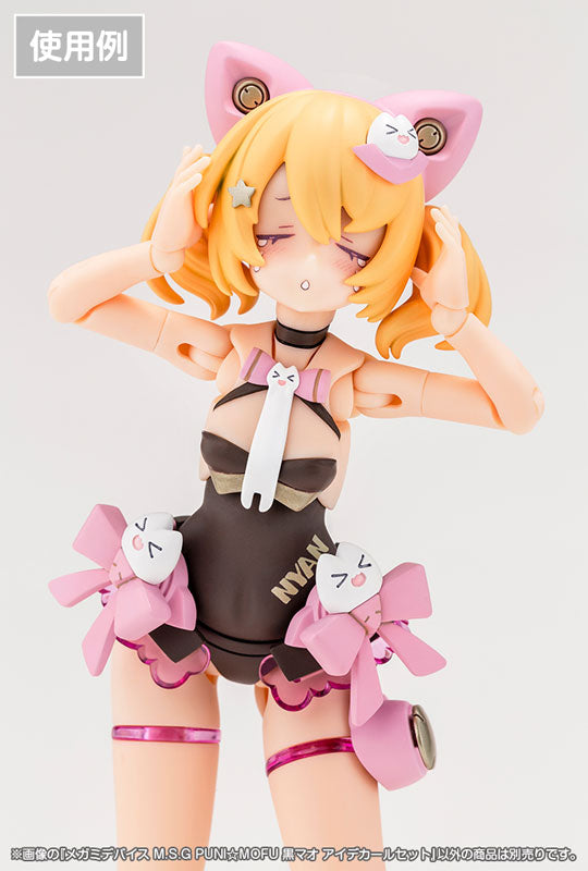 メガミデバイスM.S.G PUNI☆MOFU 黒マオ アイデカールセット