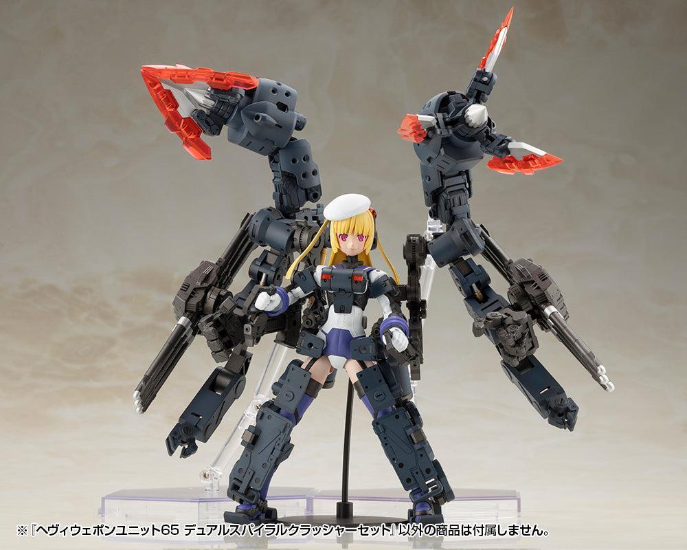 M.S.G ヘヴィウェポンユニット65 デュアルスパイラルクラッシャーセット