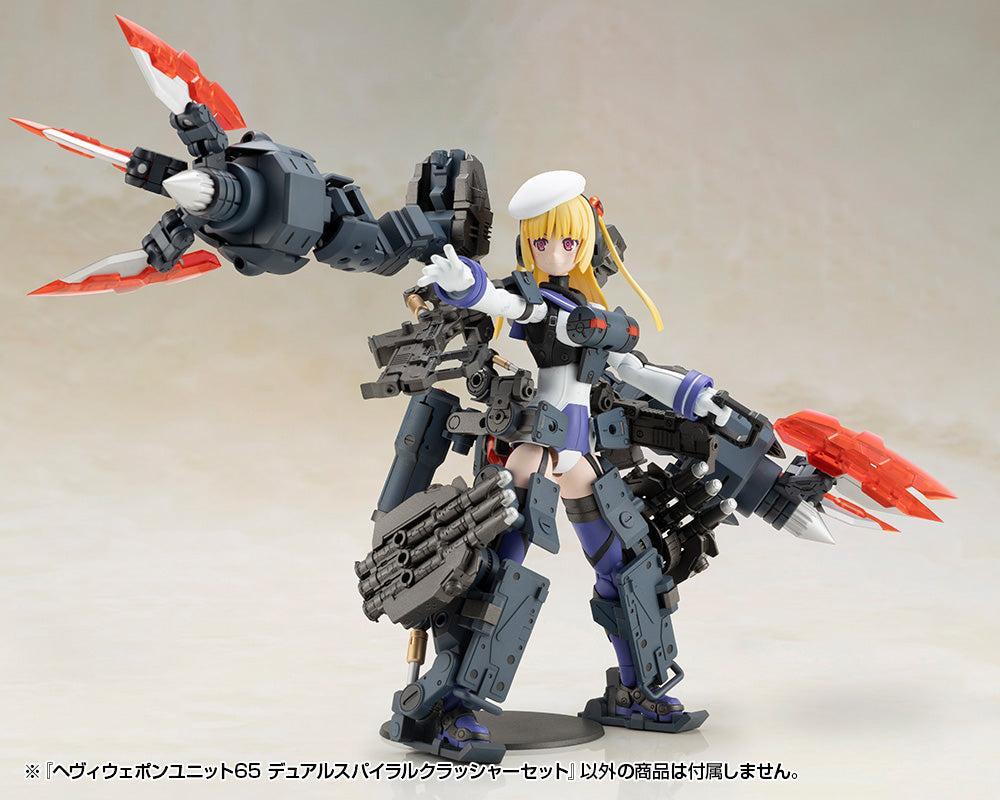 M.S.G ヘヴィウェポンユニット65 デュアルスパイラルクラッシャーセット