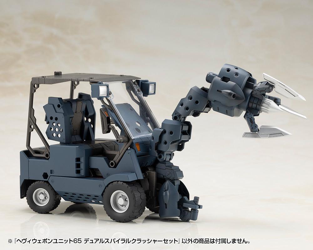 M.S.G ヘヴィウェポンユニット65 デュアルスパイラルクラッシャーセット