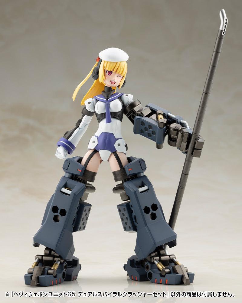 M.S.G ヘヴィウェポンユニット65 デュアルスパイラルクラッシャーセット