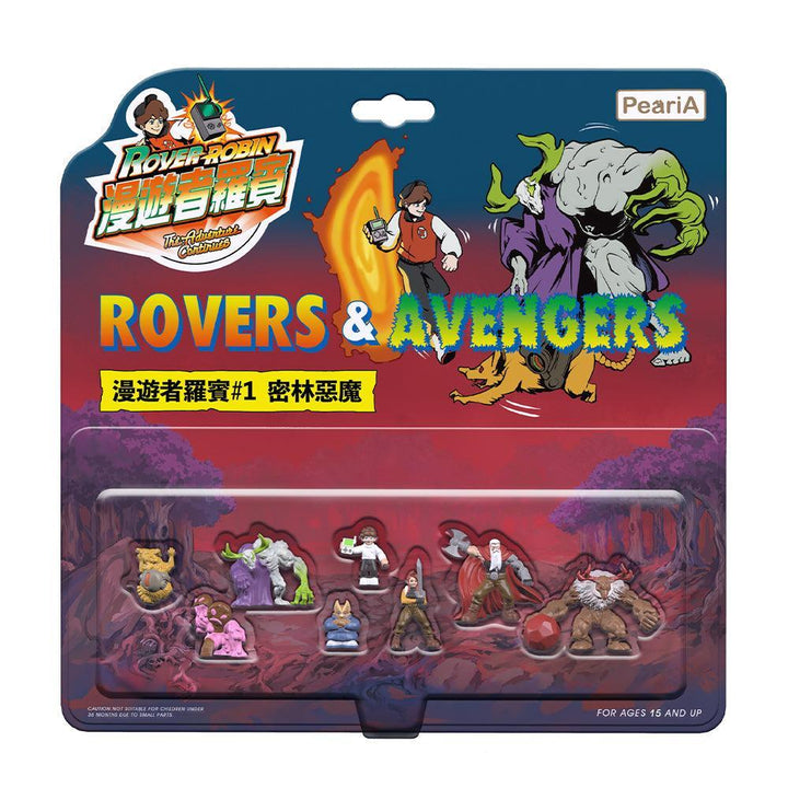 ROVER ROBIN 冒険者ロビン #1 密林の悪魔