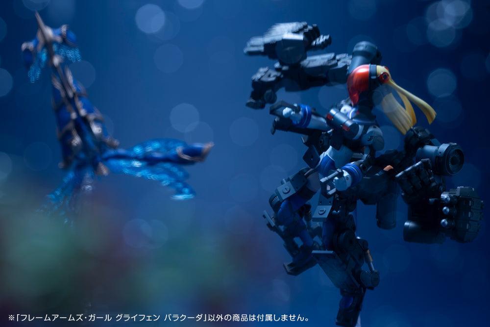 フレームアームズ・ガール グライフェン バラクーダ