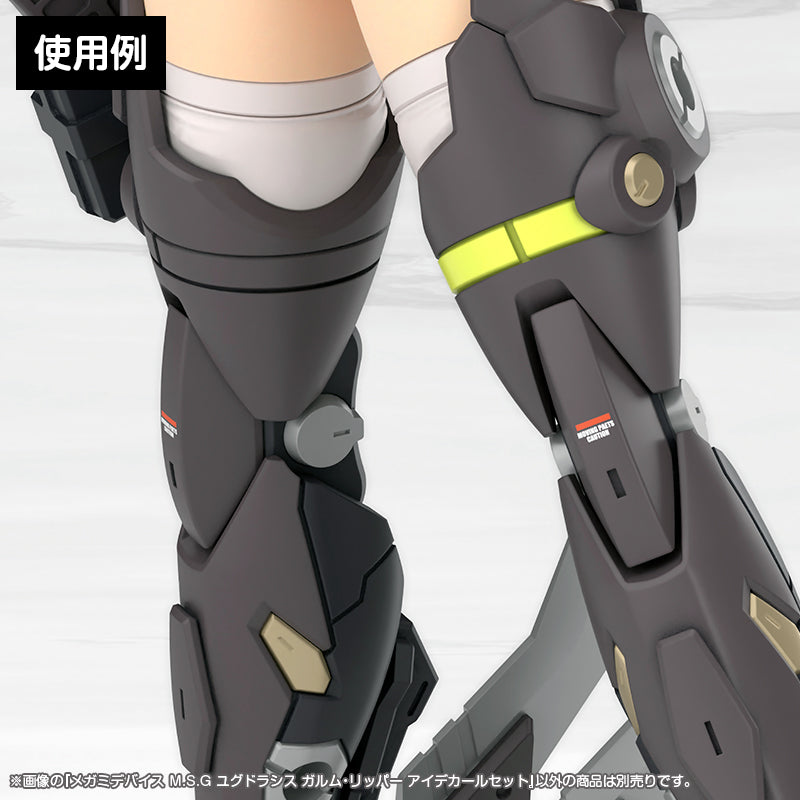 メガミデバイスM.S.G ユグドラシス ガルム・リッパー アイデカールセット