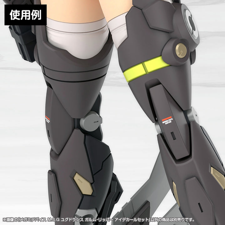 メガミデバイスM.S.G ユグドラシス ガルム・リッパー アイデカールセット
