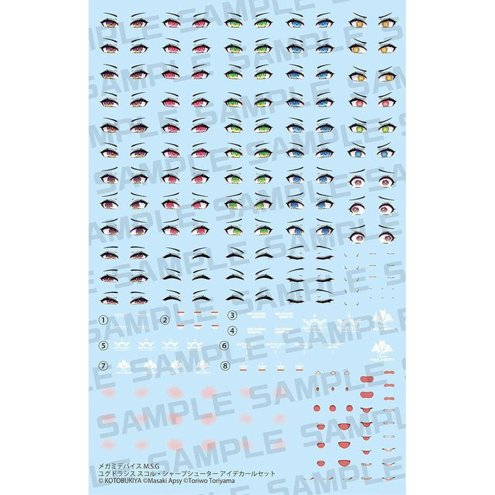 メガミデバイスM.S.G ユグドラシス スコル・シャープシューター アイデカールセット 1/1スケール