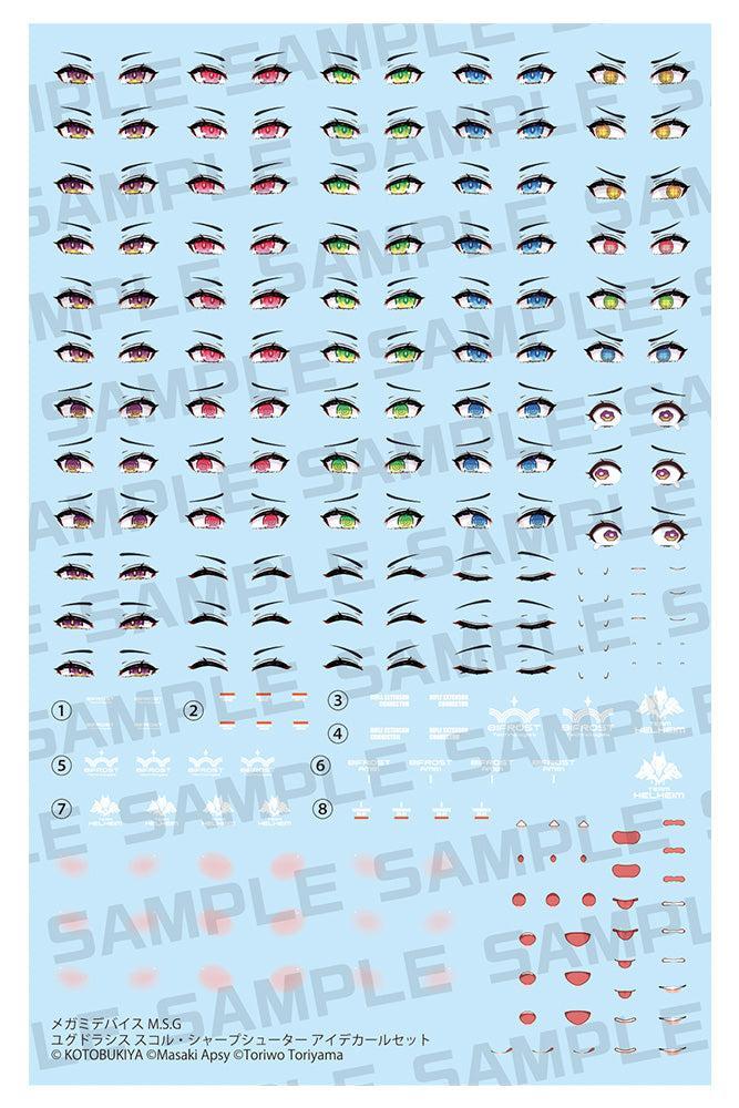 メガミデバイスM.S.G ユグドラシス スコル・シャープシューター アイデカールセット 1/1スケール