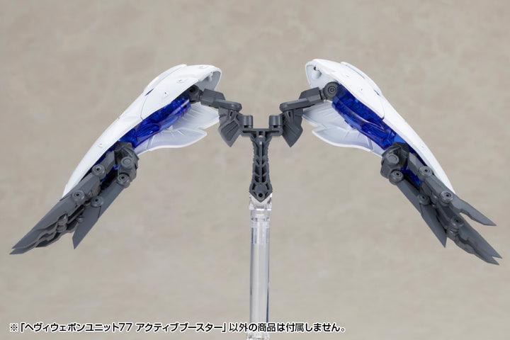 M.S.G ヘヴィウェポンユニット77 アクティブブースター