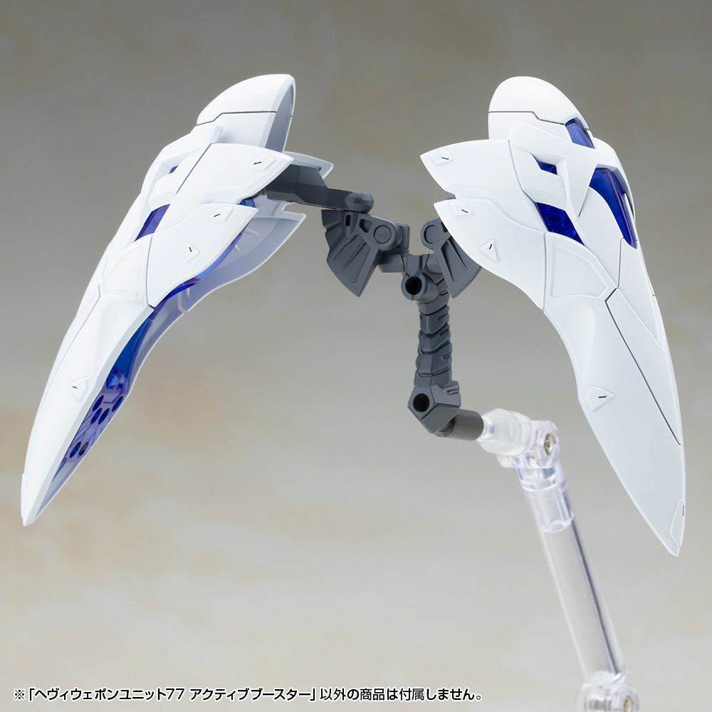 M.S.G ヘヴィウェポンユニット77 アクティブブースター