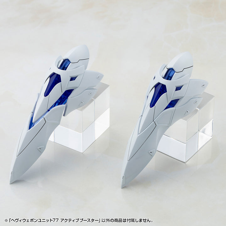 M.S.G ヘヴィウェポンユニット77 アクティブブースター