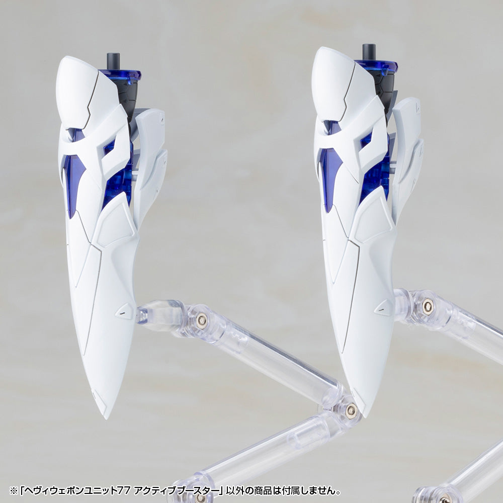 M.S.G ヘヴィウェポンユニット77 アクティブブースター