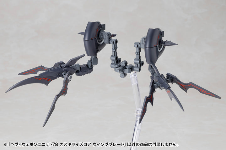 M.S.G ヘヴィウェポンユニット78 カスタマイズコア ウイングブレード
