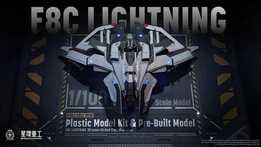 Anvil F8C Lightning （プラスチックキットVer.） 1/100スケール