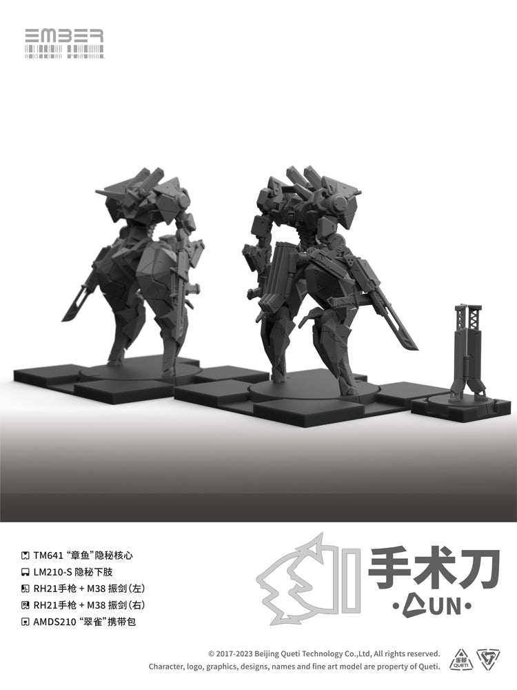 UNスカルペル 拡張パック