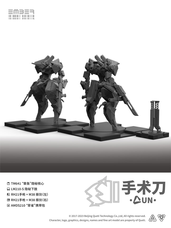UNスカルペル 拡張パック