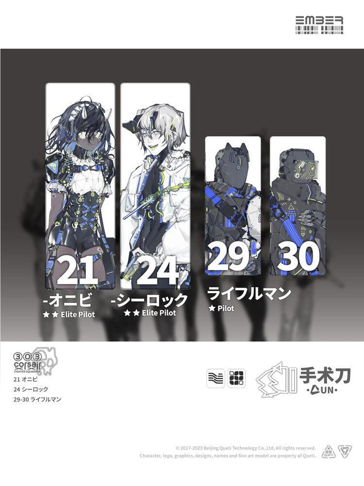 UNスカルペル 拡張パック