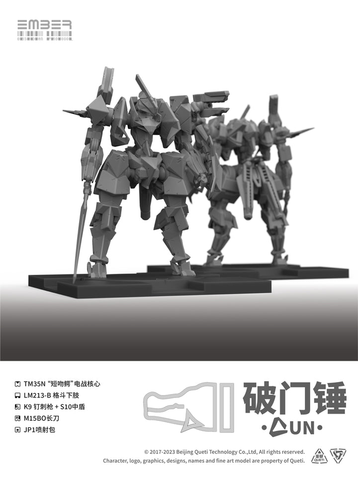 UNドアブレイカー 拡張パック