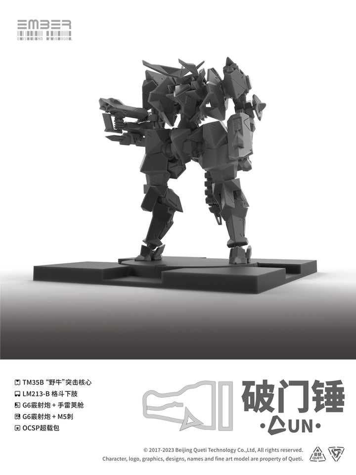 UNドアブレイカー 拡張パック
