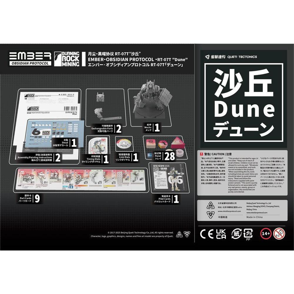 RDLデューン 単体パック