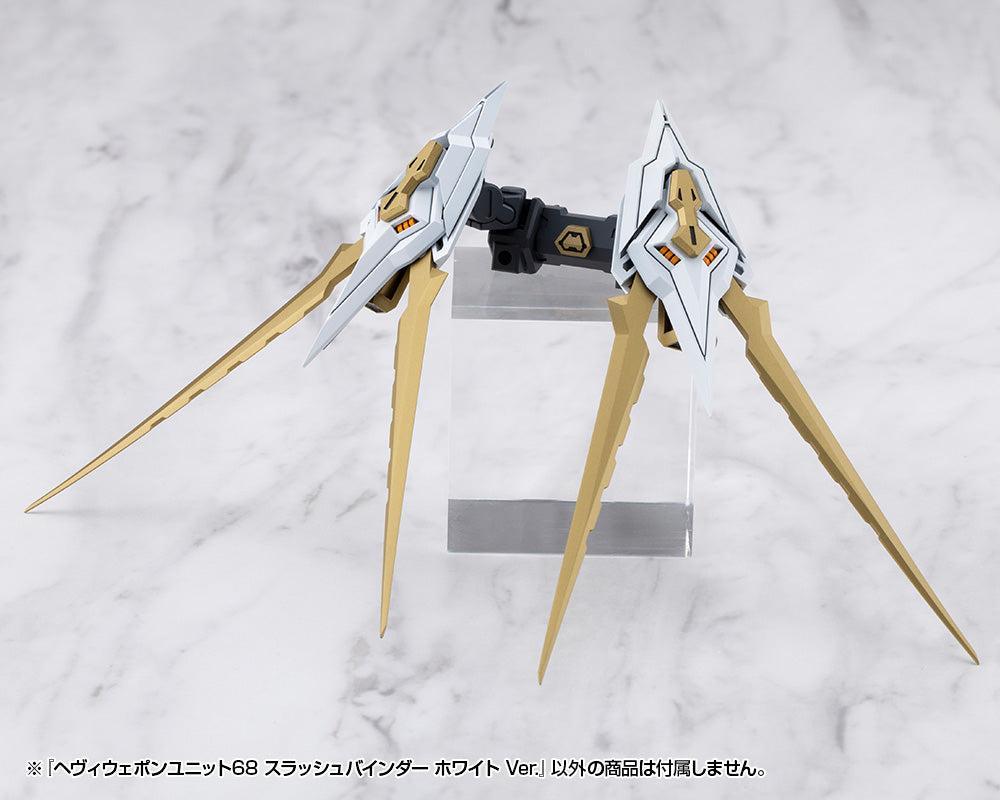 M.S.G ヘヴィウェポンユニット68 スラッシュバインダー ホワイト Ver.