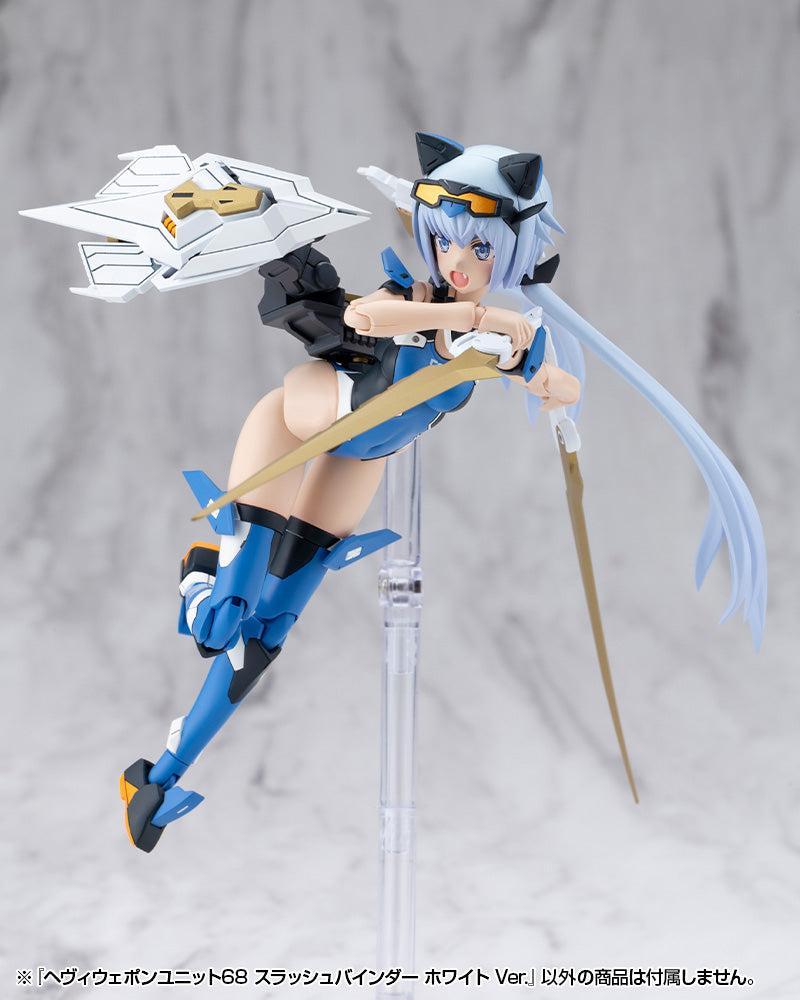 M.S.G ヘヴィウェポンユニット68 スラッシュバインダー ホワイト Ver.