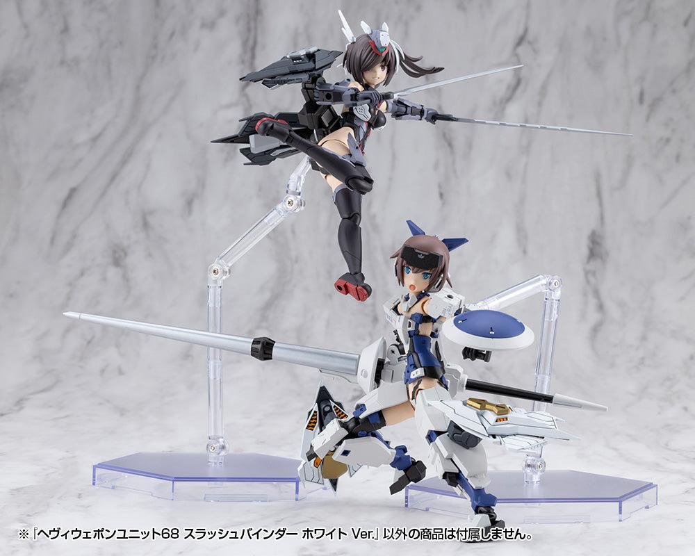 M.S.G ヘヴィウェポンユニット68 スラッシュバインダー ホワイト Ver.