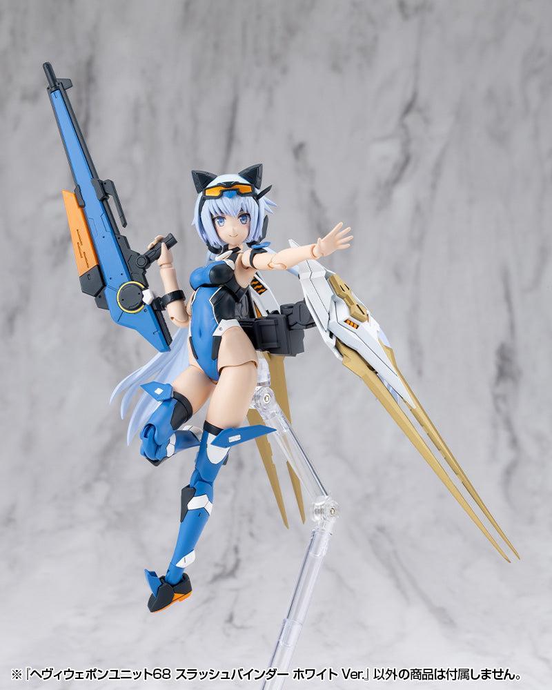 M.S.G ヘヴィウェポンユニット68 スラッシュバインダー ホワイト Ver.