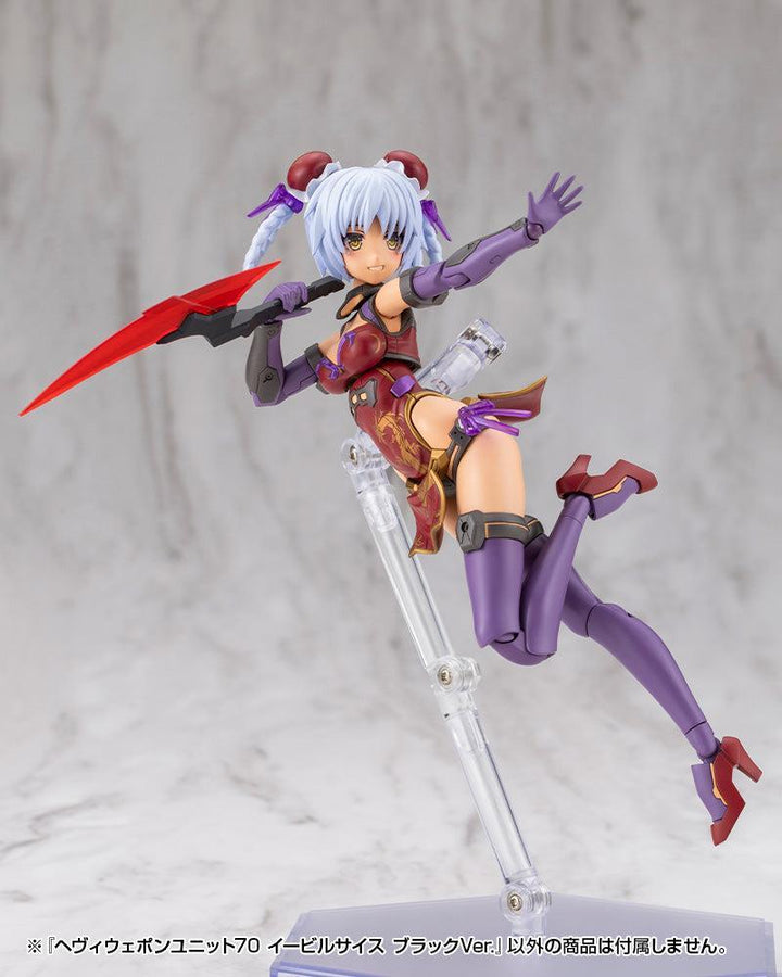 M.S.G ヘヴィウェポンユニット70 イービルサイス ブラックVer.