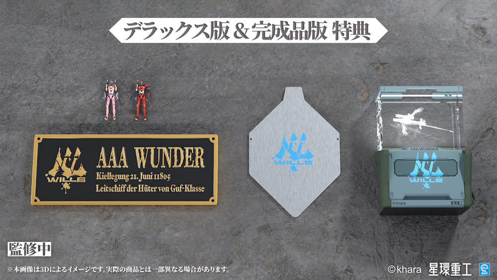 Ultra Scale AAAヴンダー（デラックスプラキットVer.）