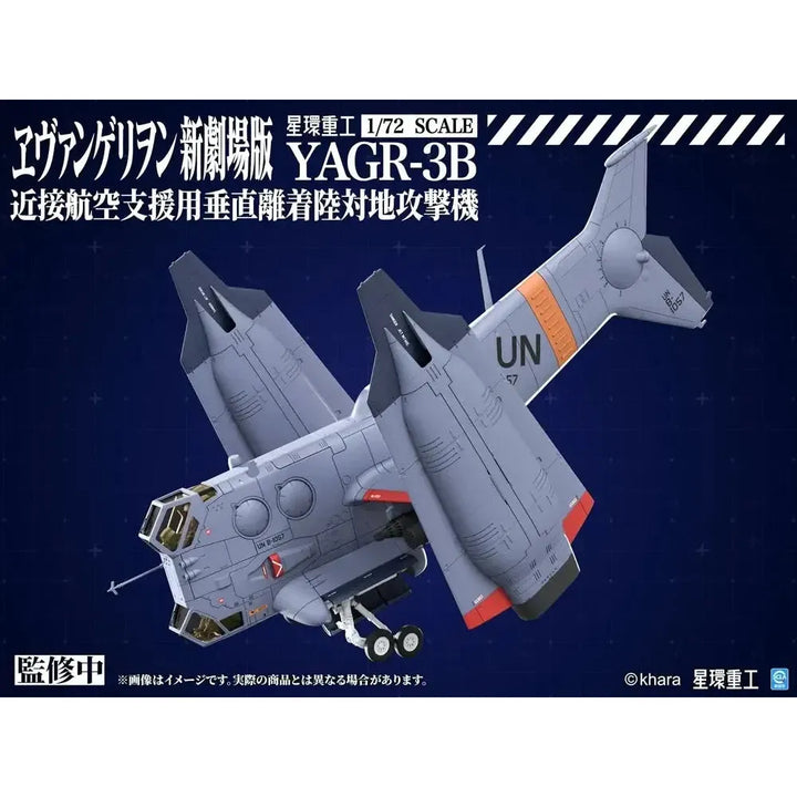 YAGR-3B 近接航空支援用垂直離着陸対地攻撃機 (プラキット Ver.) 1/72スケール