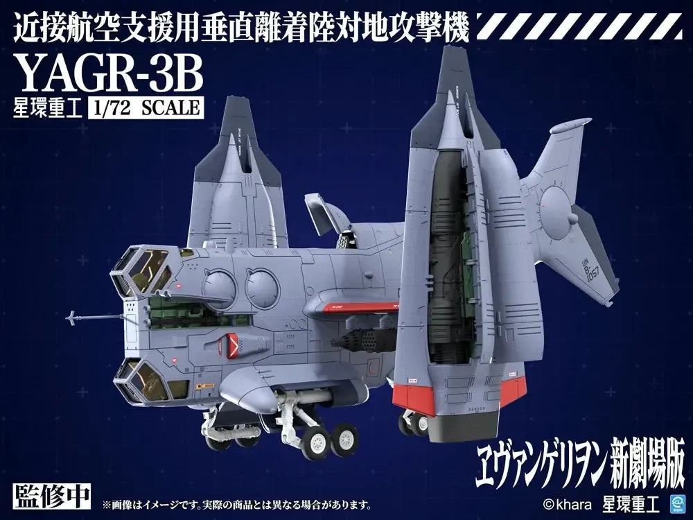 YAGR-3B 近接航空支援用垂直離着陸対地攻撃機 (プラキット Ver.) 1/72スケール
