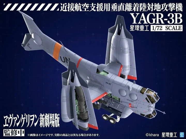 YAGR-3B 近接航空支援用垂直離着陸対地攻撃機 (プラキット Ver.) 1/72スケール
