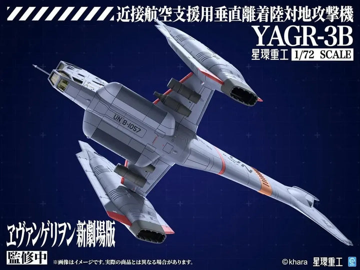 YAGR-3B 近接航空支援用垂直離着陸対地攻撃機 (プラキット Ver.) 1/72スケール