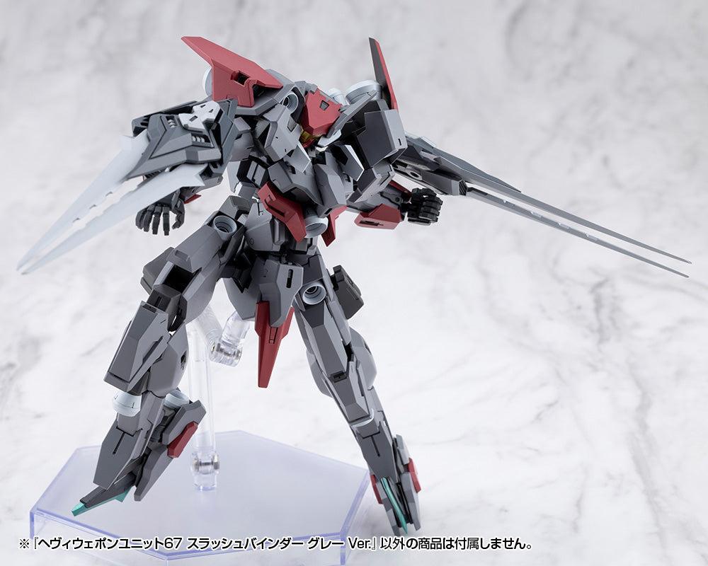 M.S.G ヘヴィウェポンユニット67 スラッシュバインダー グレー Ver.