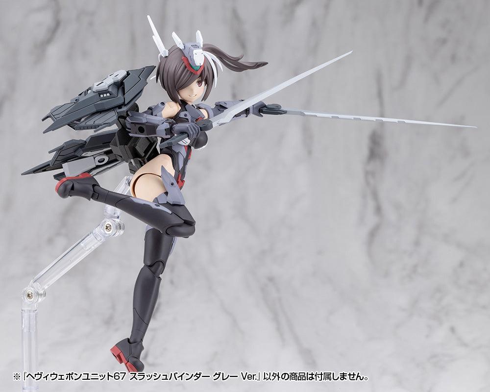 M.S.G ヘヴィウェポンユニット67 スラッシュバインダー グレー Ver.