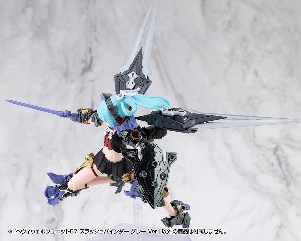 M.S.G ヘヴィウェポンユニット67 スラッシュバインダー グレー Ver.