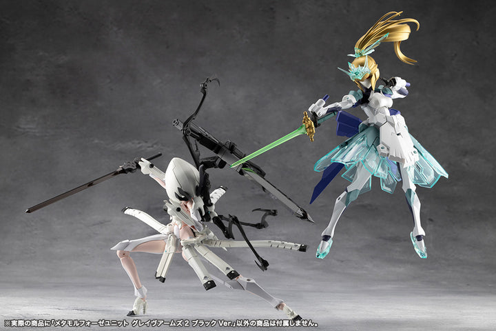 無限邂逅メガロマリア メタモルフォーゼユニット グレイヴアームズ2 ブラックVer.