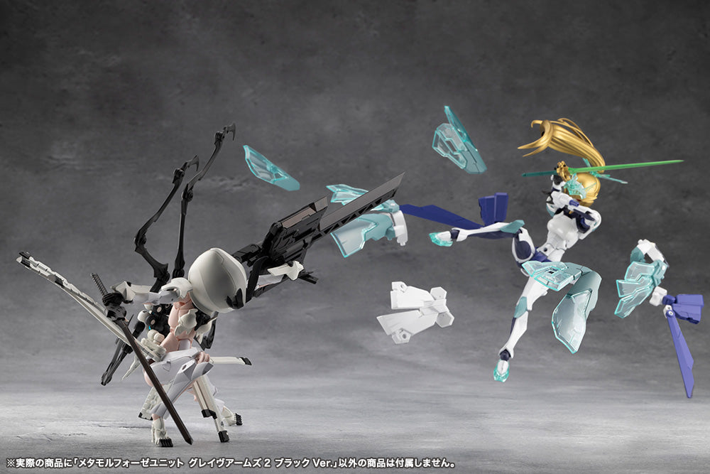 無限邂逅メガロマリア メタモルフォーゼユニット グレイヴアームズ2 ブラックVer.