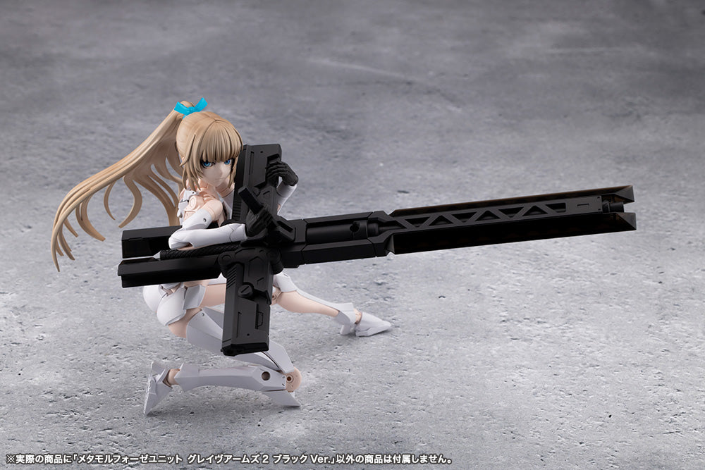 無限邂逅メガロマリア メタモルフォーゼユニット グレイヴアームズ2 ブラックVer.
