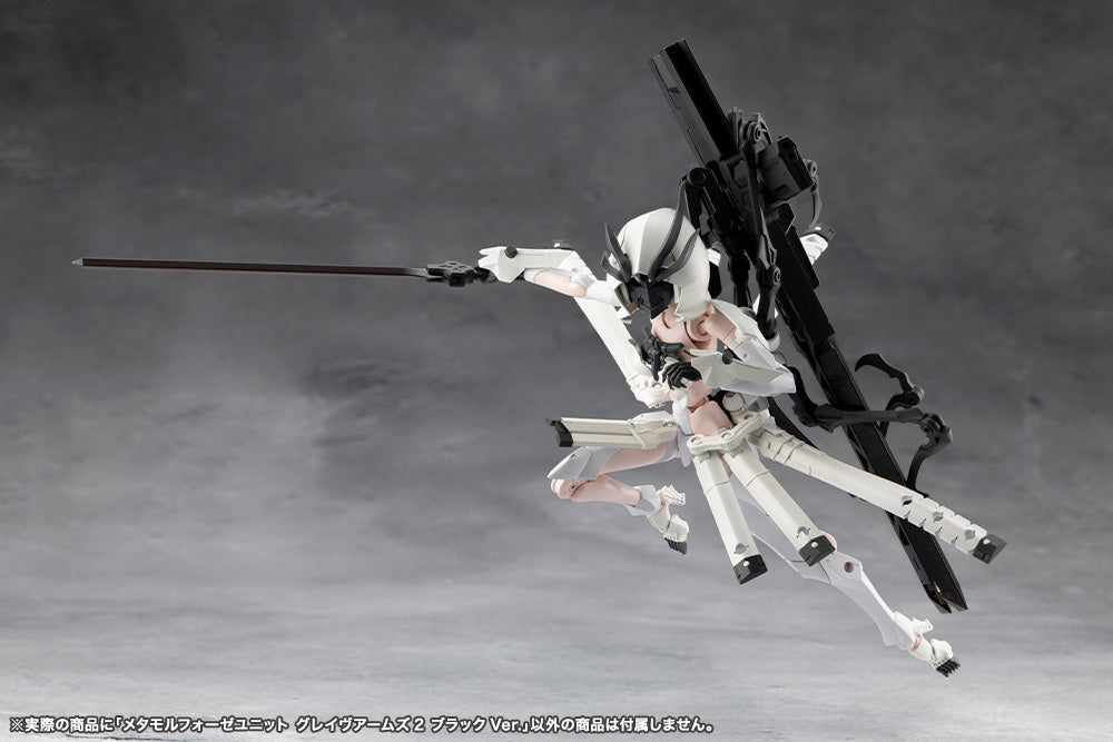 無限邂逅メガロマリア メタモルフォーゼユニット グレイヴアームズ2 ブラックVer.