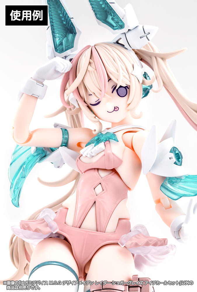 メガミデバイスM.S.G デザイアメイデン レイダー シュガーグレイズ アイデカールセット