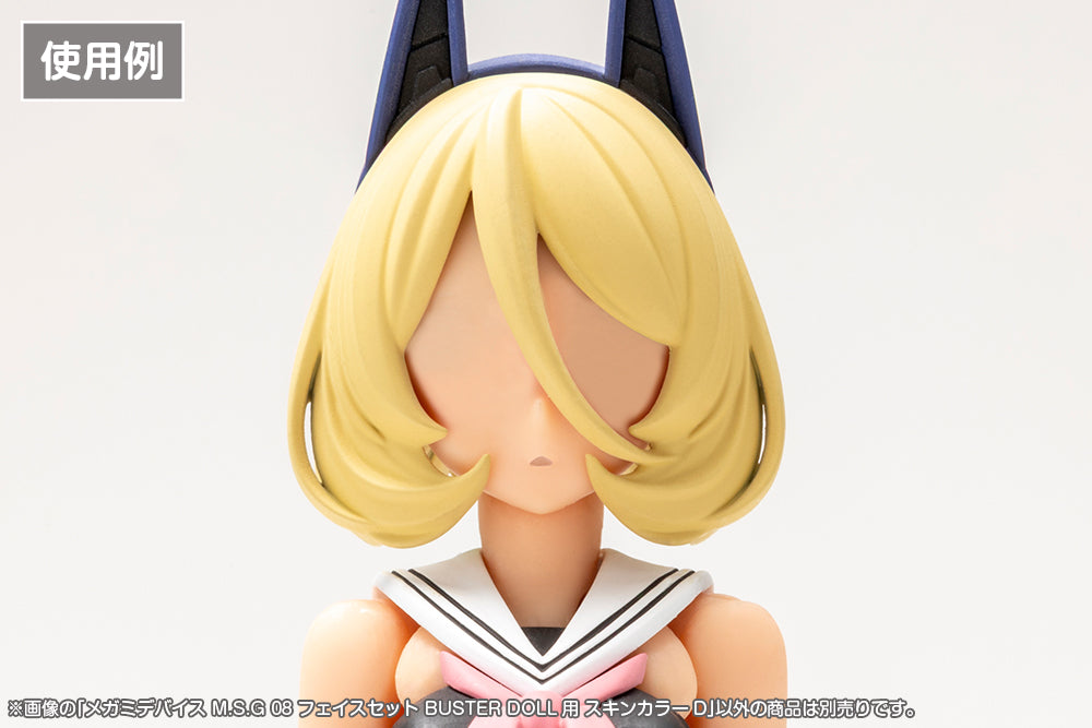メガミデバイスM.S.G 08 フェイスセット BUSTER DOLL用 スキンカラーD 1/1スケール