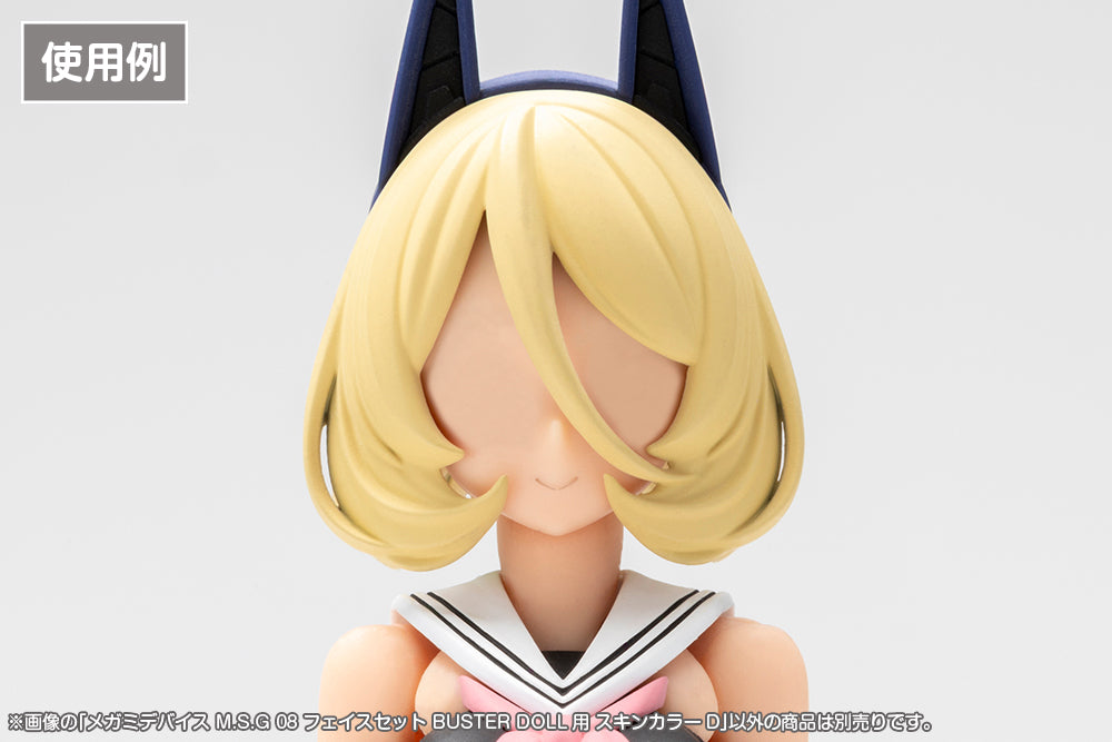 メガミデバイスM.S.G 08 フェイスセット BUSTER DOLL用 スキンカラーD 1/1スケール