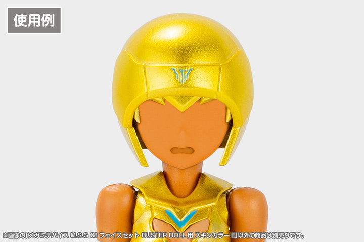 メガミデバイスM.S.G 08 フェイスセット BUSTER DOLL用 スキンカラーE 1/1スケール