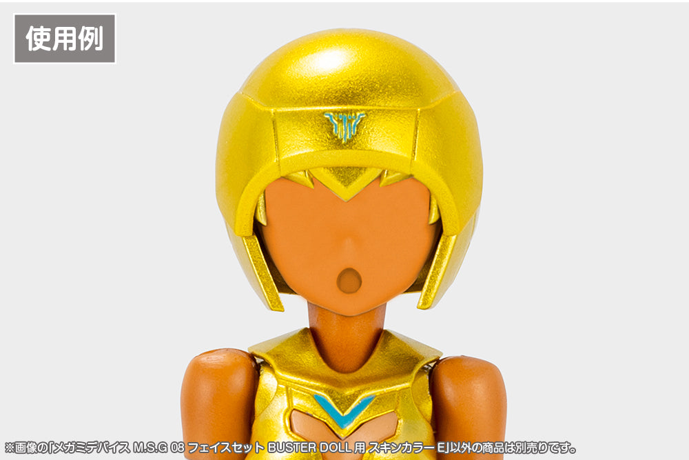 メガミデバイスM.S.G 08 フェイスセット BUSTER DOLL用 スキンカラーE 1/1スケール