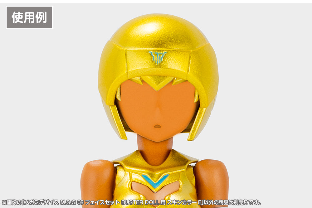 メガミデバイスM.S.G 08 フェイスセット BUSTER DOLL用 スキンカラーE 1/1スケール
