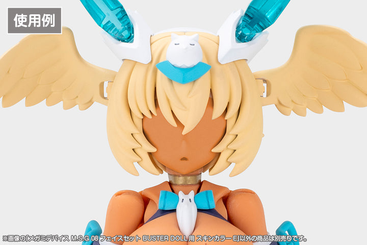 メガミデバイスM.S.G 08 フェイスセット BUSTER DOLL用 スキンカラーE 1/1スケール