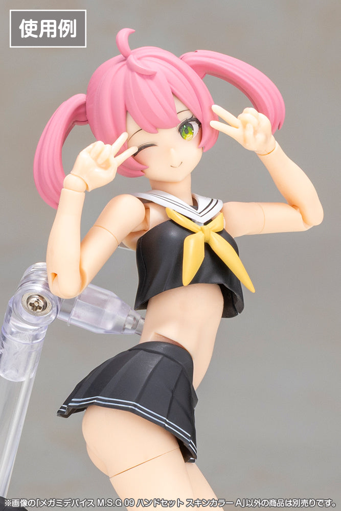 メガミデバイスM.S.G 09 ハンドセット スキンカラーA 1/1スケール