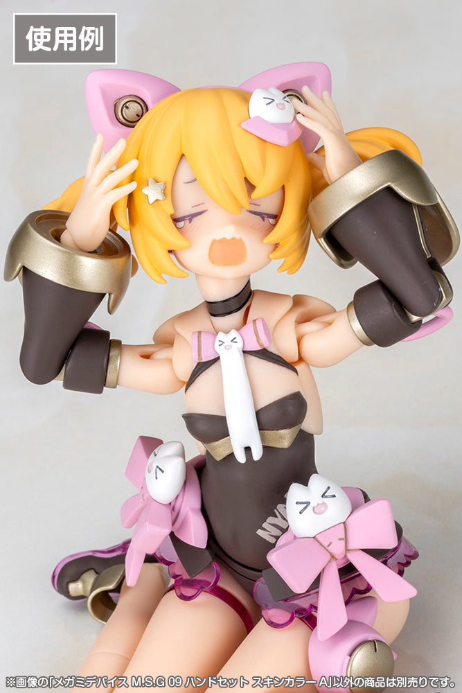 メガミデバイスM.S.G 09 ハンドセット スキンカラーA 1/1スケール