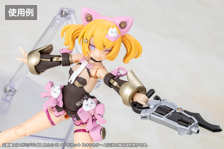 メガミデバイスM.S.G 09 ハンドセット スキンカラーA 1/1スケール